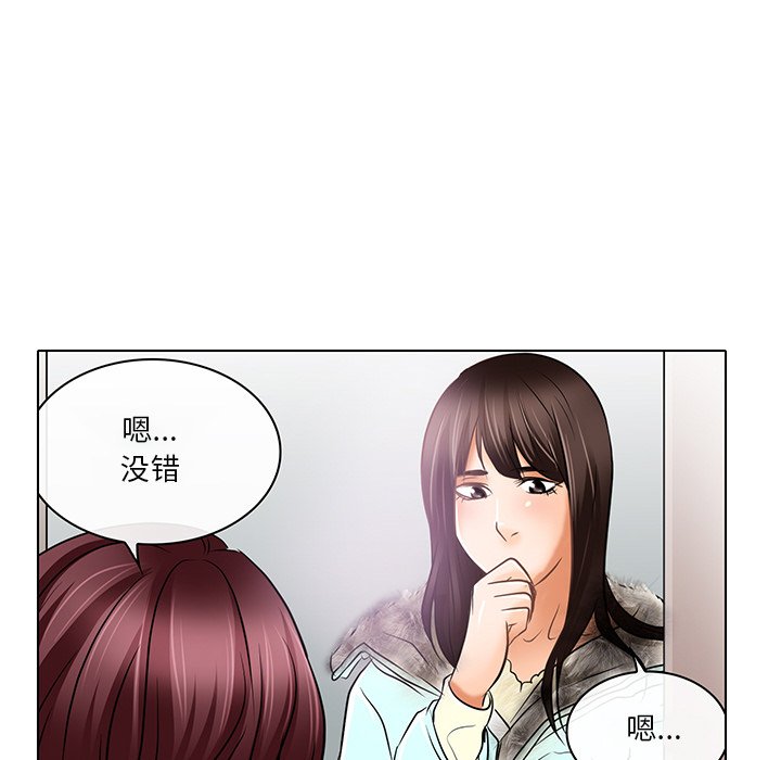 命中注定爱上你  第23话 漫画图片78.jpg