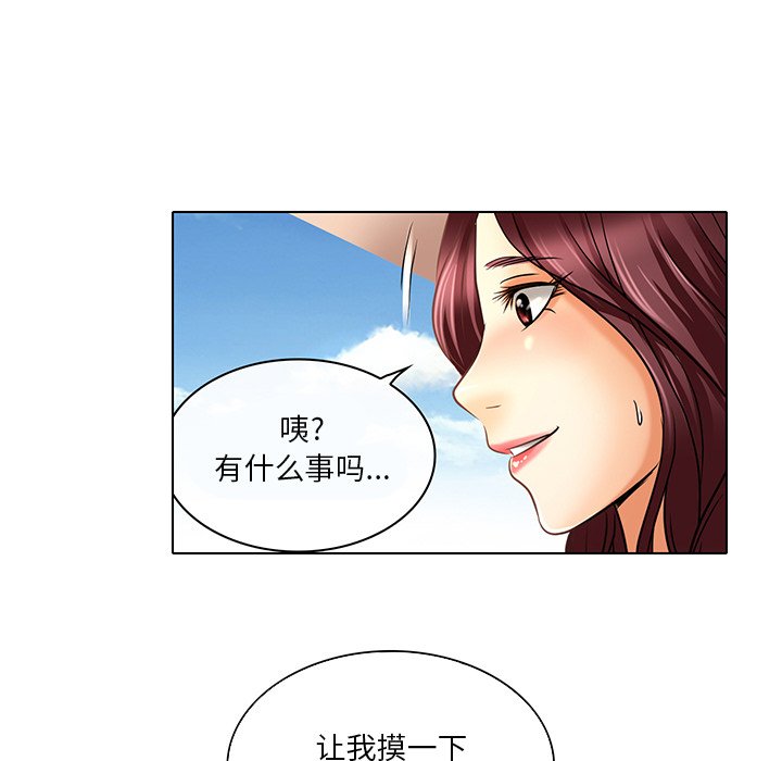 命中注定爱上你  第23话 漫画图片81.jpg