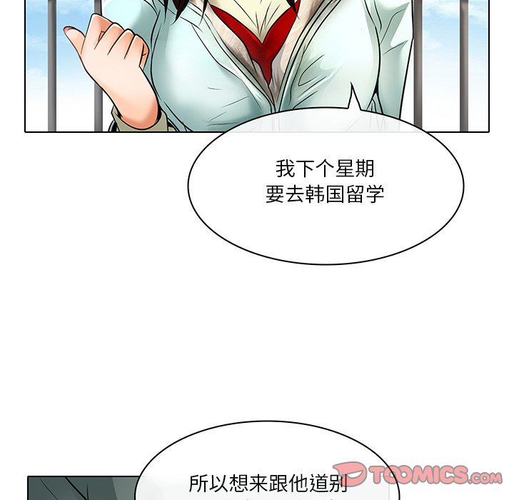 命中注定爱上你  第23话 漫画图片86.jpg