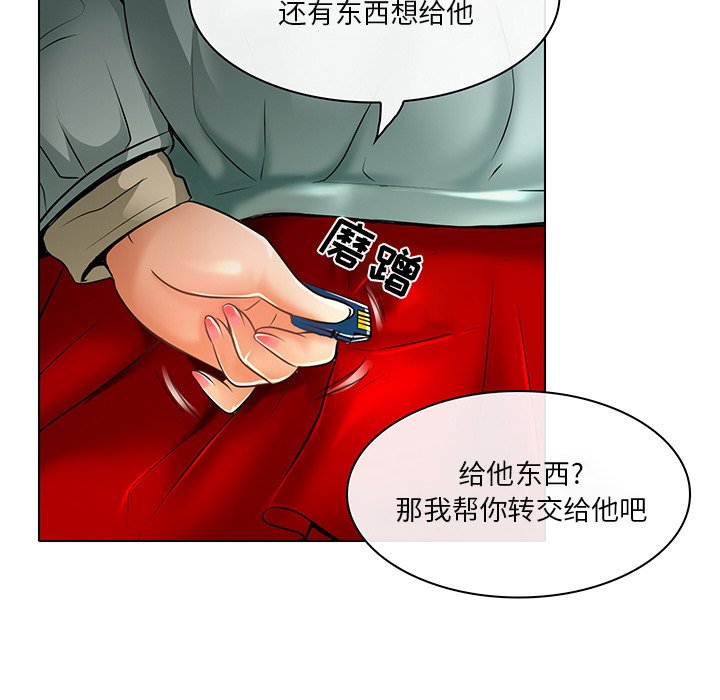 命中注定爱上你  第23话 漫画图片87.jpg