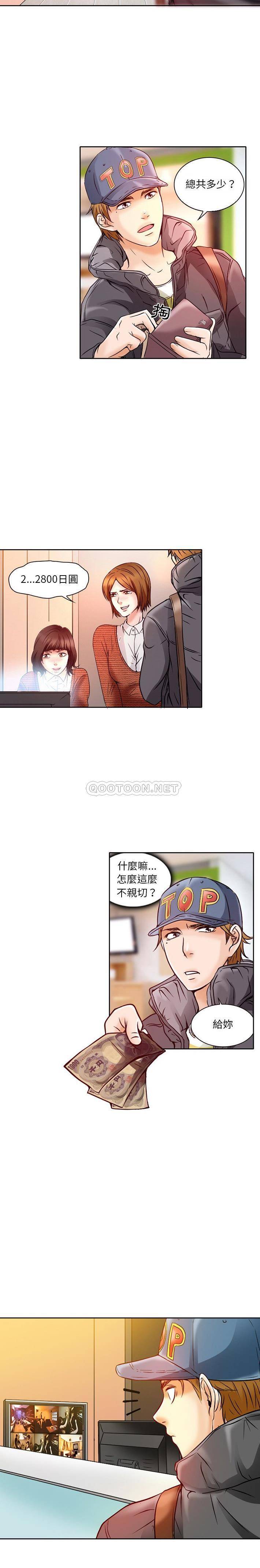 命中注定爱上你  第3话 漫画图片7.jpg