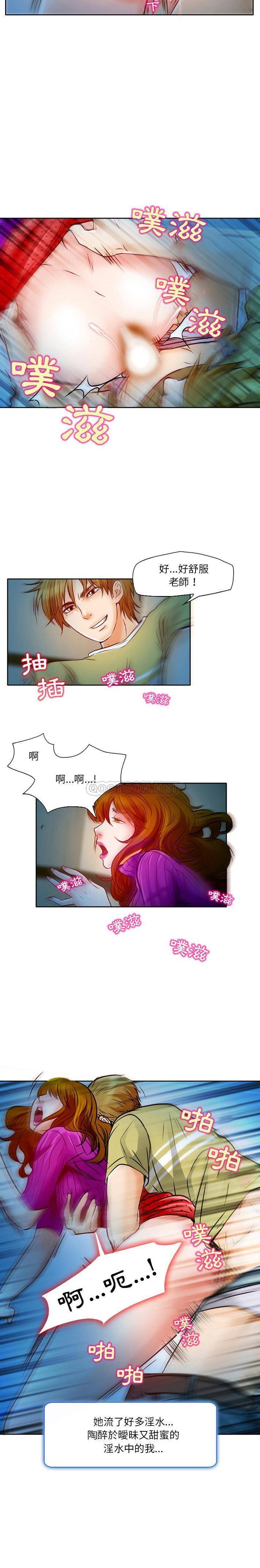 命中注定爱上你  第3话 漫画图片2.jpg