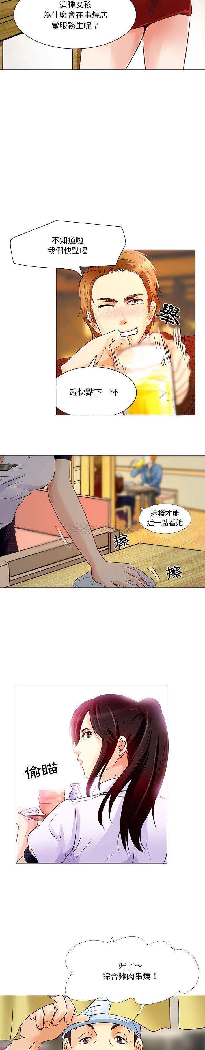 命中注定爱上你  第4话 漫画图片4.jpg