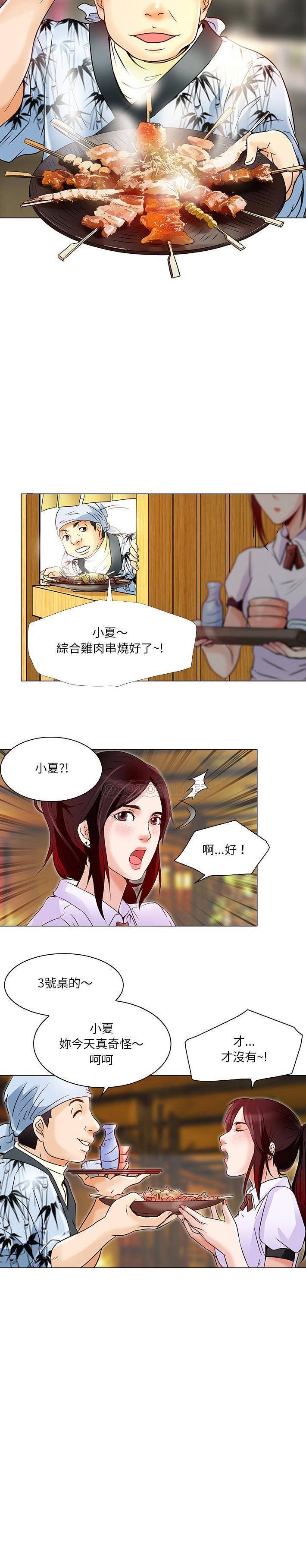 命中注定爱上你  第4话 漫画图片5.jpg