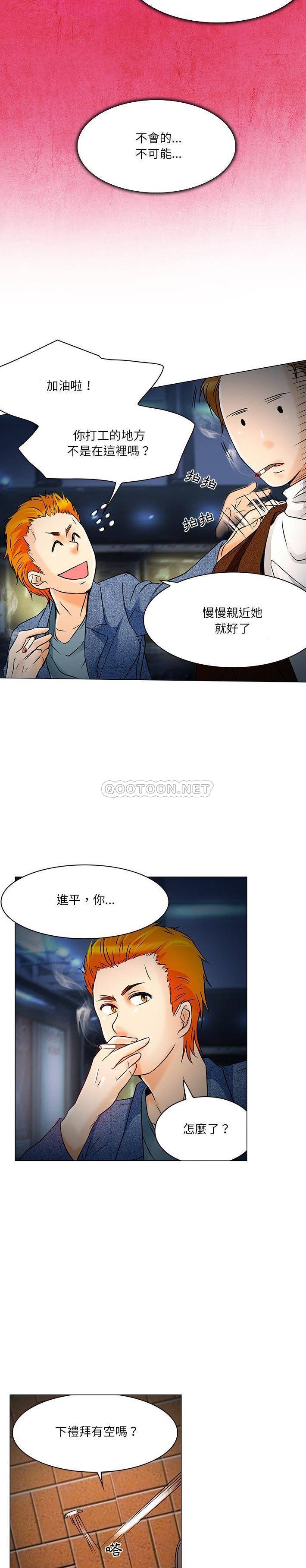 命中注定爱上你  第4话 漫画图片17.jpg