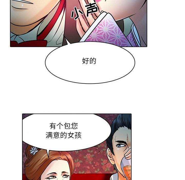 命中注定爱上你  第5话 漫画图片29.jpg