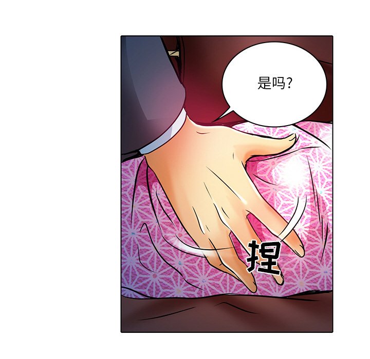 命中注定爱上你  第5话 漫画图片31.jpg