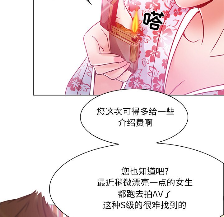 命中注定爱上你  第5话 漫画图片84.jpg