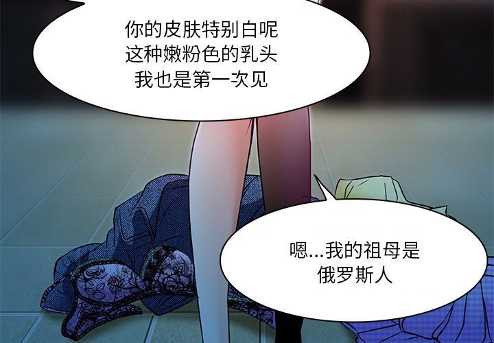 命中注定爱上你  第6话 漫画图片3.jpg