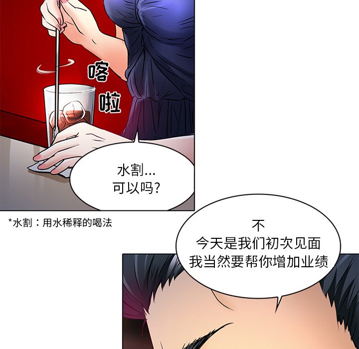 命中注定爱上你  第6话 漫画图片19.jpg