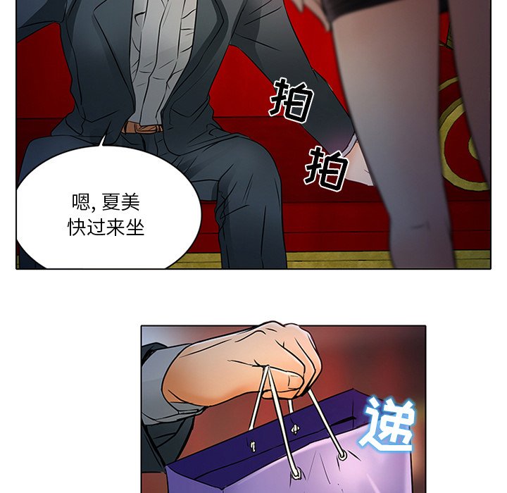 命中注定爱上你  第6话 漫画图片27.jpg