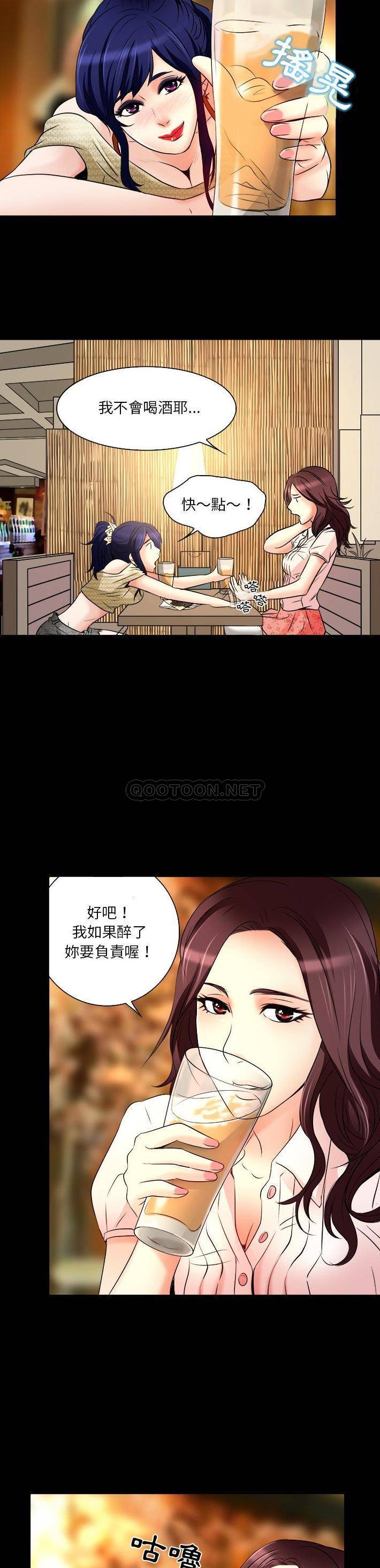 命中注定爱上你  第7话 漫画图片9.jpg