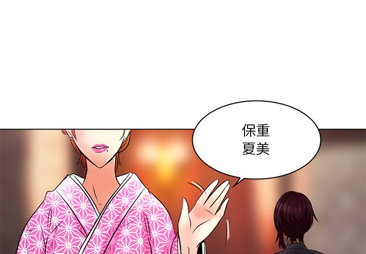 韩国污漫画 命中註定愛上你 第7话 11