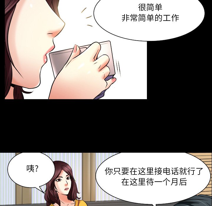 命中注定爱上你  第7话 漫画图片55.jpg