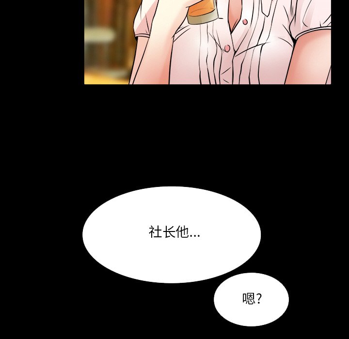 命中注定爱上你  第7话 漫画图片69.jpg