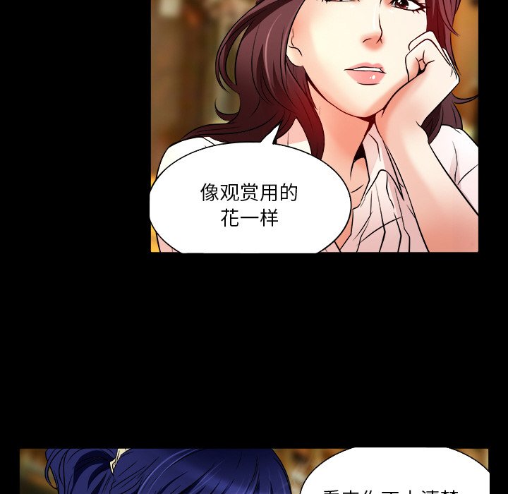 命中注定爱上你  第7话 漫画图片72.jpg