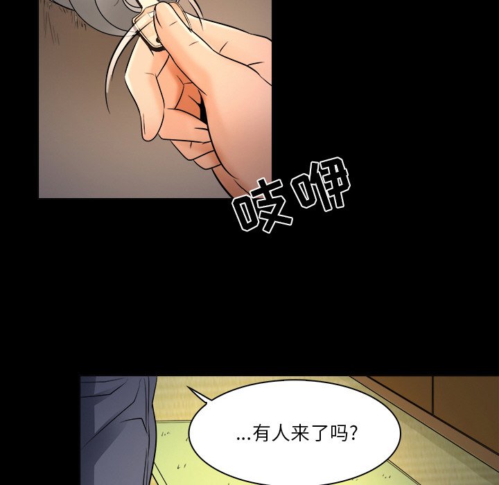 命中注定爱上你  第7话 漫画图片95.jpg