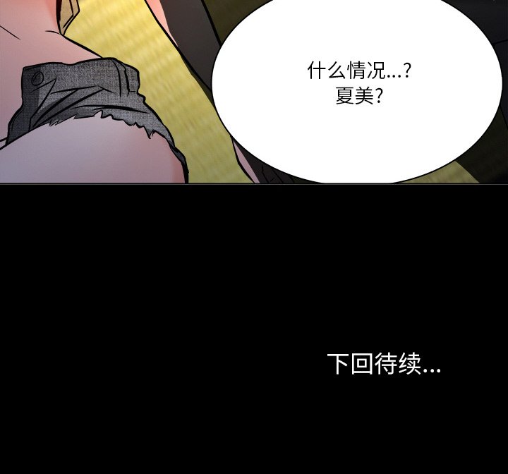 命中注定爱上你  第7话 漫画图片99.jpg