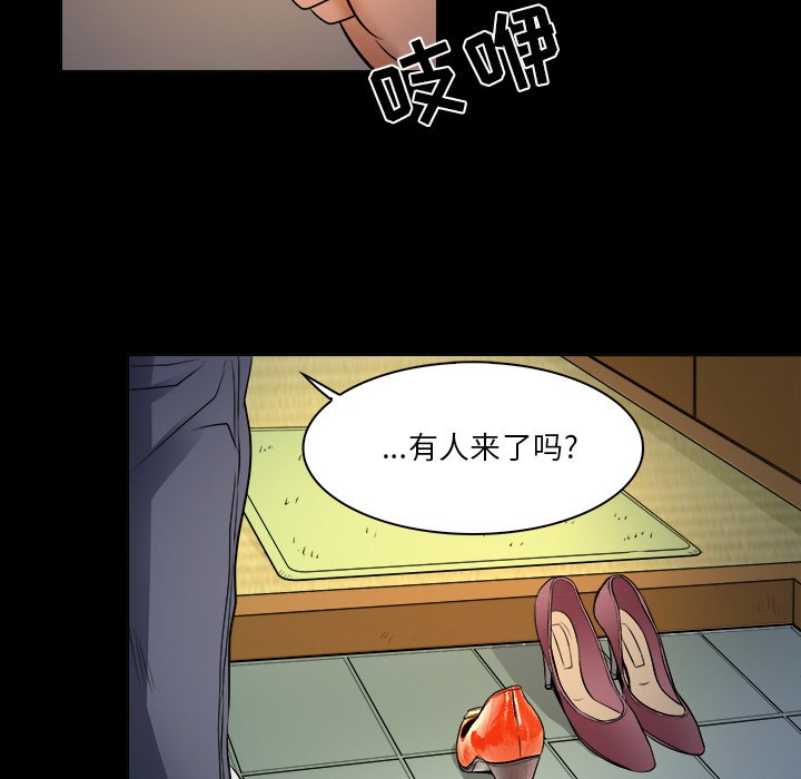 命中注定爱上你  第8话 漫画图片6.jpg