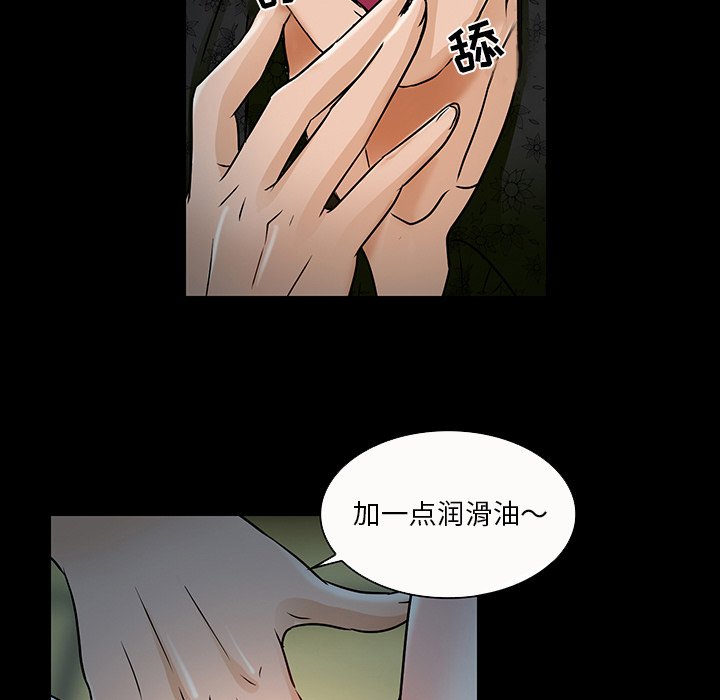 命中注定爱上你  第8话 漫画图片28.jpg