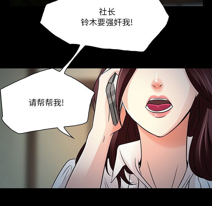 命中注定爱上你  第8话 漫画图片68.jpg