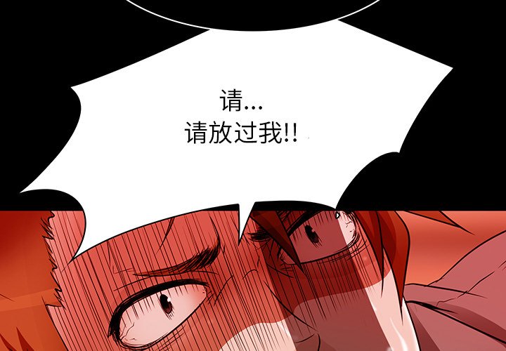 命中注定爱上你  第9话 漫画图片4.jpg