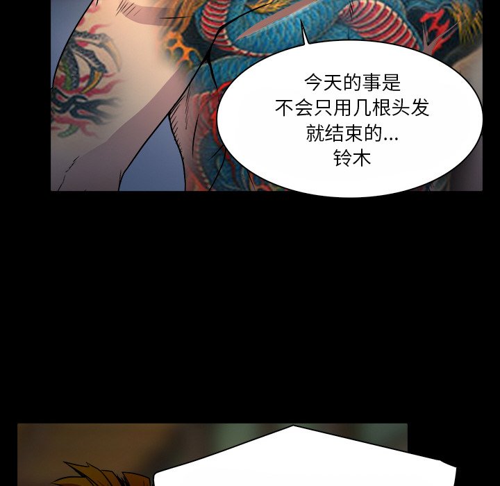 命中注定爱上你  第9话 漫画图片14.jpg