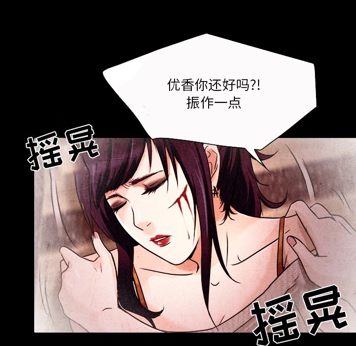 命中注定爱上你  第9话 漫画图片21.jpg