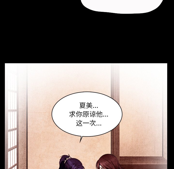 命中注定爱上你  第9话 漫画图片23.jpg