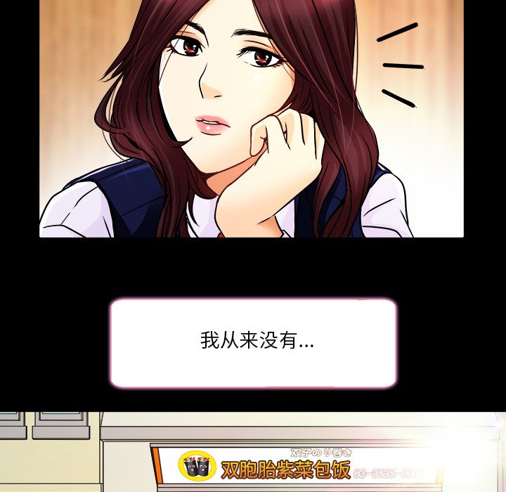 命中注定爱上你  第9话 漫画图片32.jpg