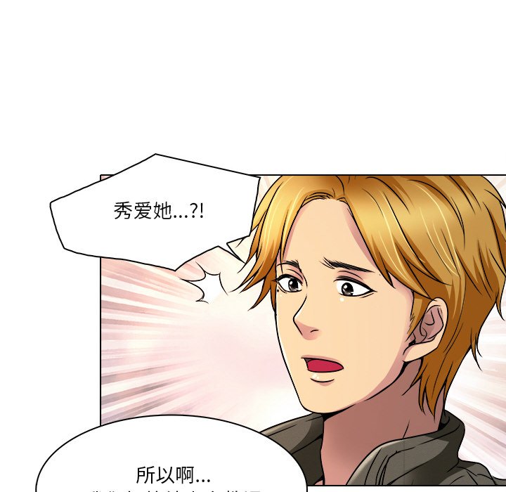 韩国污漫画 命中註定愛上你 第9话 68