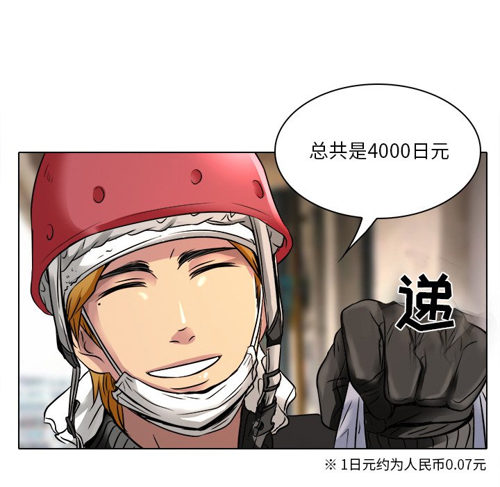 命中注定爱上你  第9话 漫画图片89.jpg