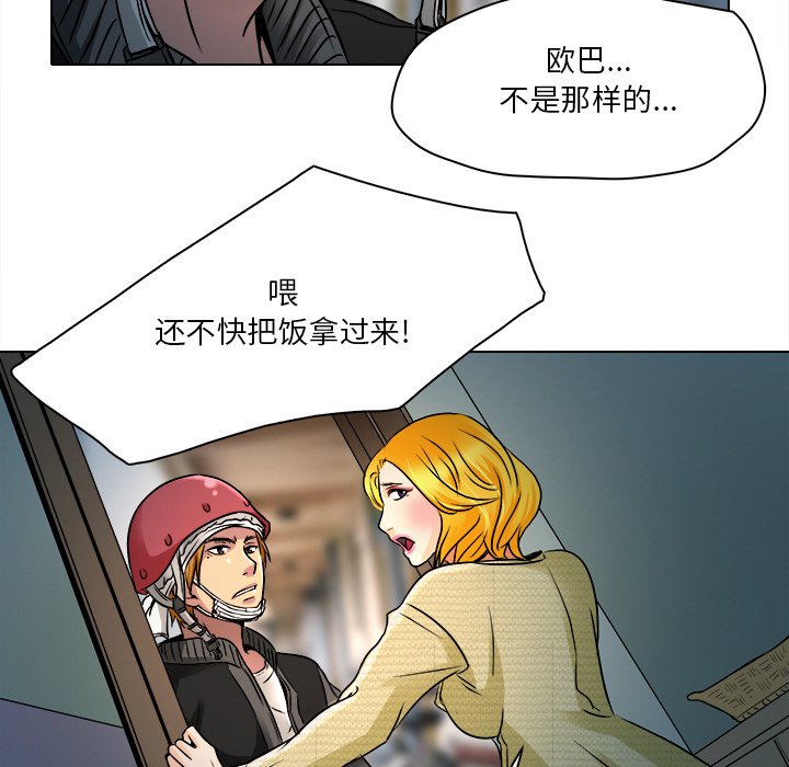 命中注定爱上你  第9话 漫画图片95.jpg