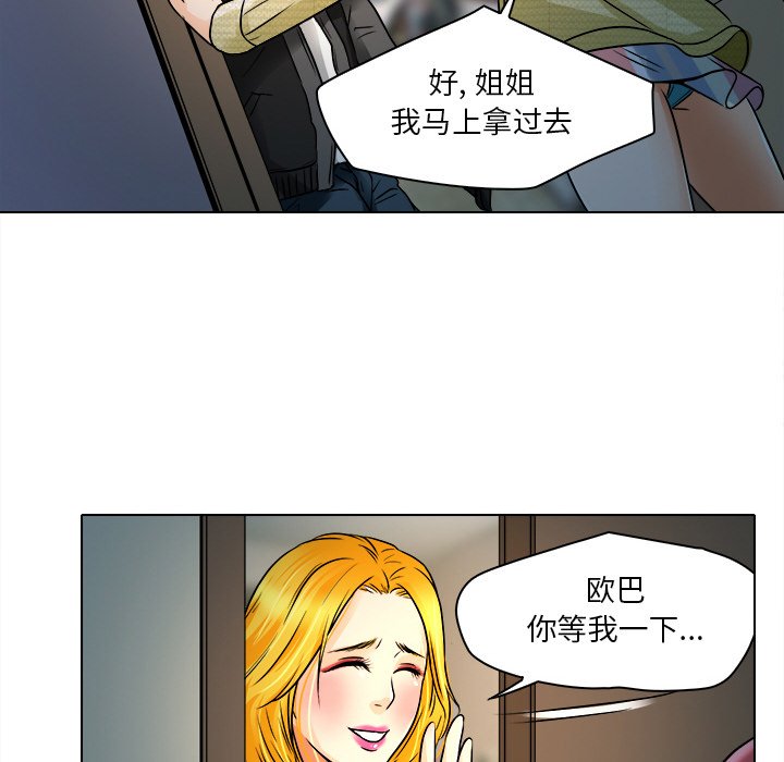 命中注定爱上你  第9话 漫画图片96.jpg