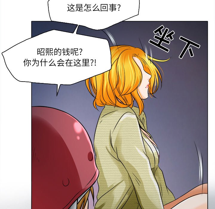 命中注定爱上你  第9话 漫画图片102.jpg