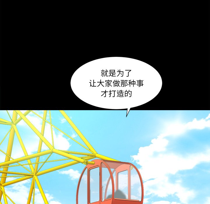 小混混  第13话 漫画图片20.jpg