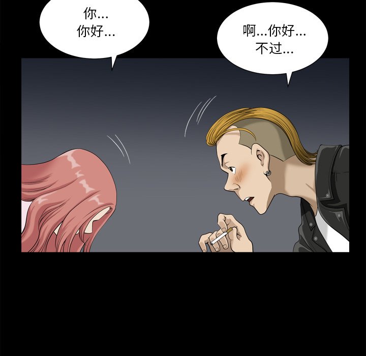 小混混  第13话 漫画图片68.jpg