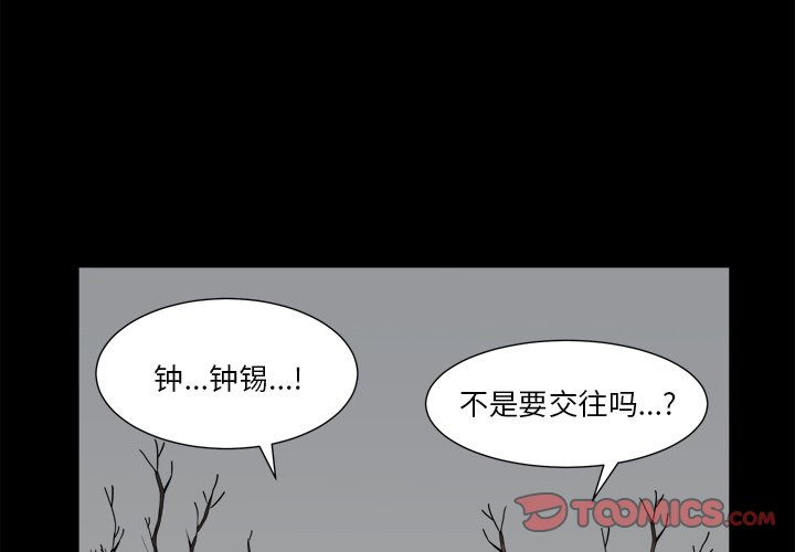 小混混  第14话 漫画图片3.jpg