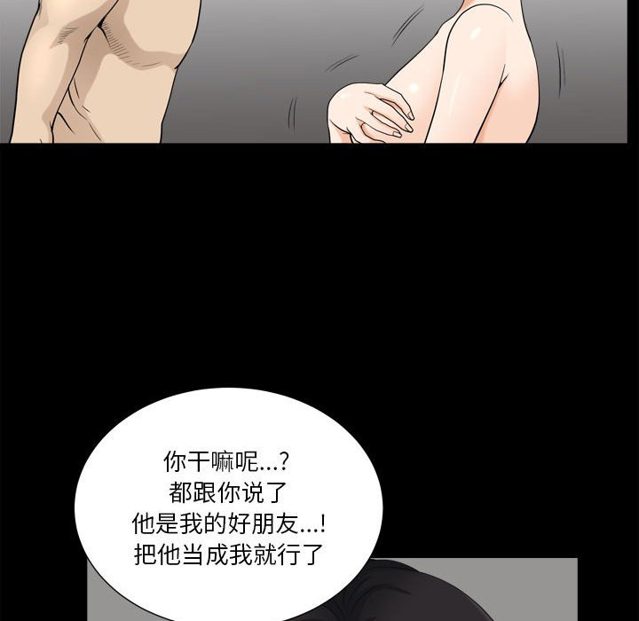 小混混  第15话 漫画图片107.jpg