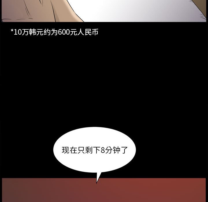 小混混  第18话 漫画图片49.jpg