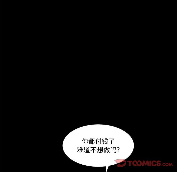 小混混  第18话 漫画图片51.jpg