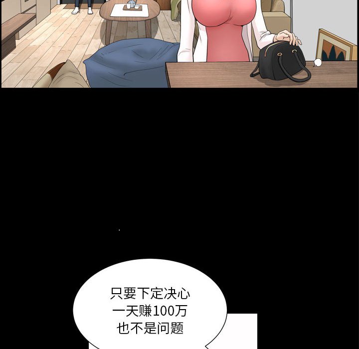 小混混  第19话 漫画图片6.jpg