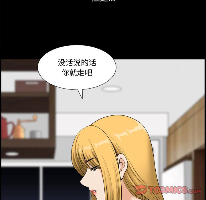 小混混  第19话 漫画图片26.jpg