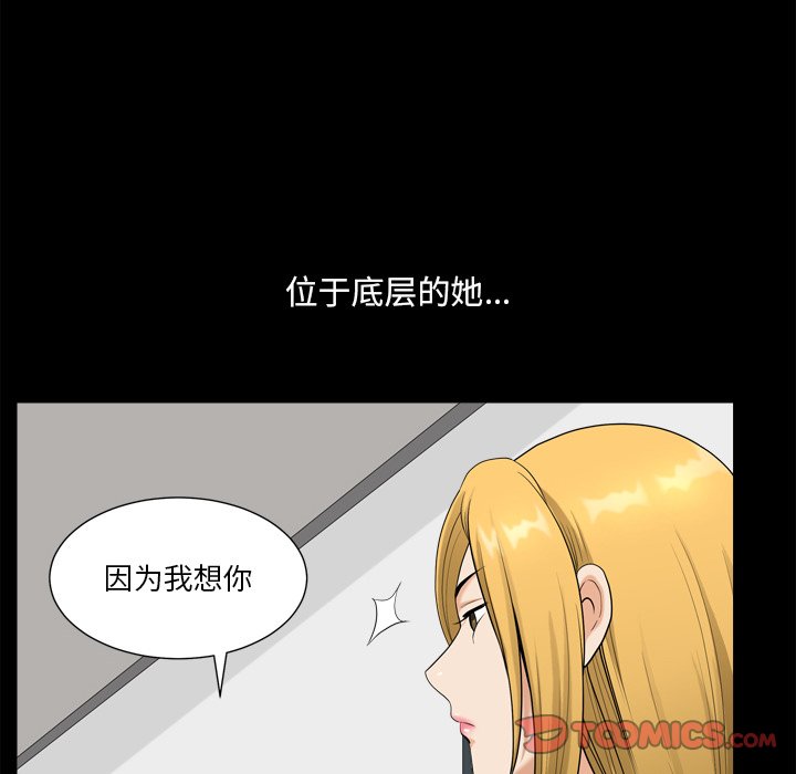 小混混  第20话 漫画图片87.jpg