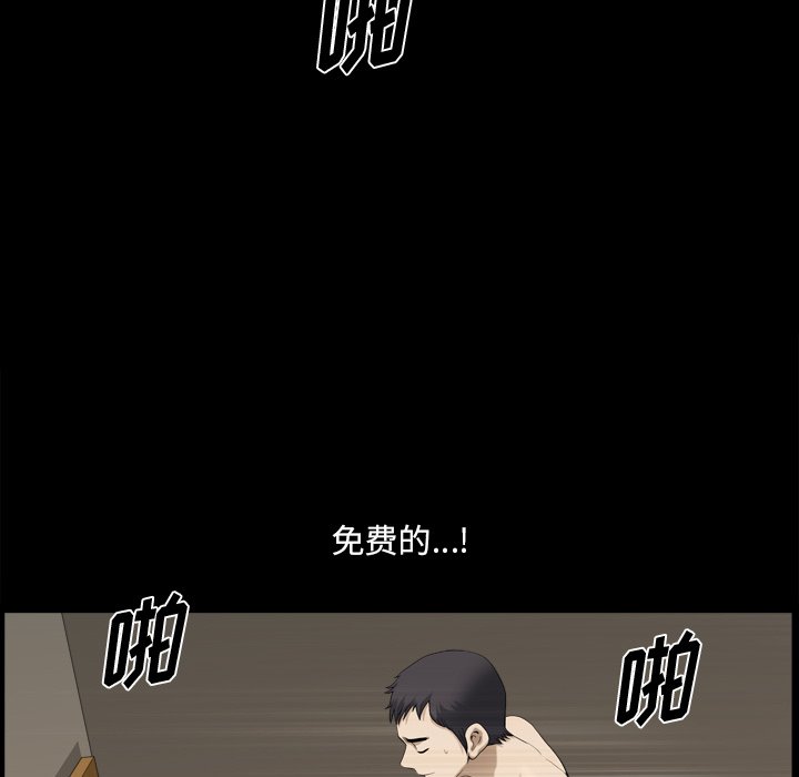 小混混  第20话 漫画图片108.jpg