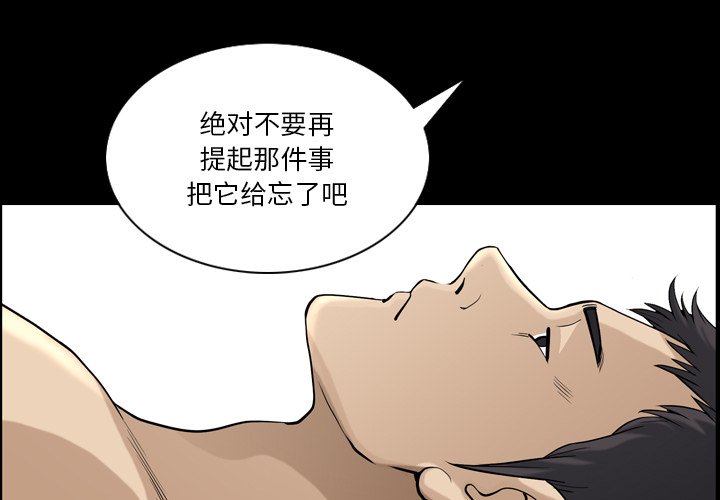 小混混  第21话 漫画图片1.jpg