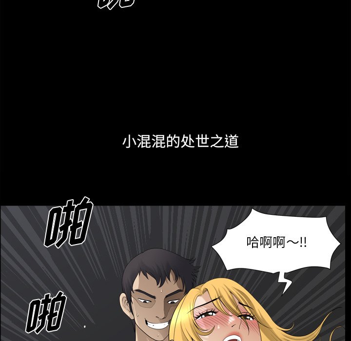 小混混  第21话 漫画图片31.jpg