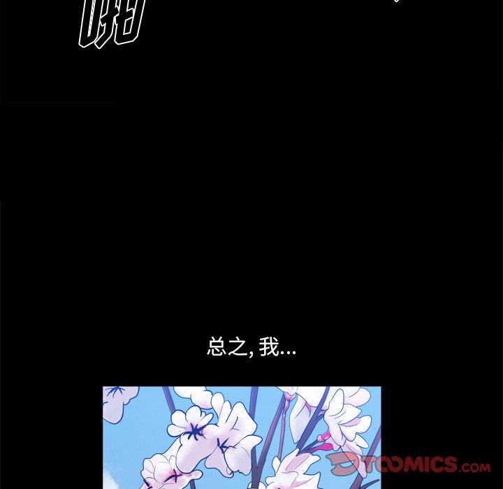 小混混  第21话 漫画图片33.jpg