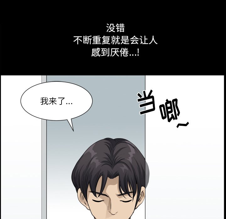 小混混  第21话 漫画图片102.jpg