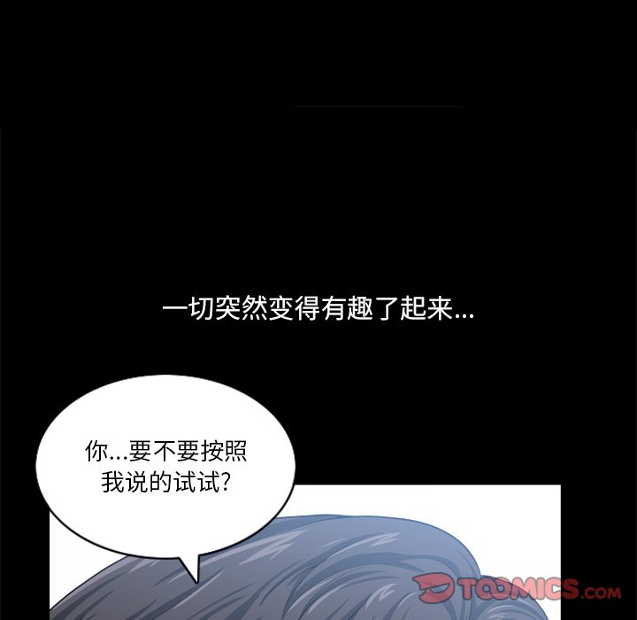 小混混  第22话 漫画图片92.jpg